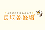 【皆が善くなる「皆善」活動】フジサンケイビジネスアイ