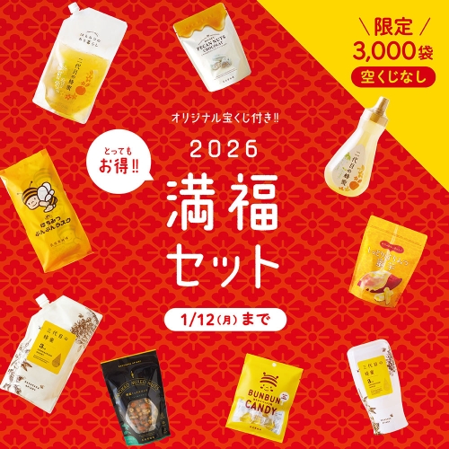 満福セット(福・松・竹・梅)