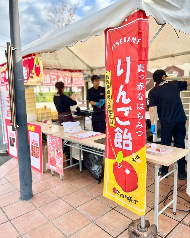 ╲ #木曜のはちコラ 開催🎉／
みなさま、おはようございます！
長坂養蜂場です😊
今日は11月から始まった「木曜のはちコラ」の日。12月までの木曜に、はちみつを使った商品をご用意いただいた地域の人気店が、三ヶ日本店の店頭に登場するイベントです。

第2回目の今日は、小國ことまち横丁（ @suzuki.chojyu ）さん！長坂養蜂場の二代目の蜂蜜を使った「真っ赤なはちみつ りんご飴」を販売いただいております☺️

MARUGOTO（まるごと）とBEST-CUT（カット）、どちらがお好みですか？

平日ですが、ぜひ長坂養蜂場の三ヶ日本店にお立ち寄りくださいませー

今日もぬくもりある素敵な一日を😌
BEE HAPPY💫

- - - - - - - - - - - - - - - - - - - - -

長坂養蜂場公式アカウントでは素敵なハニーライフの投稿をご紹介しております。
「#長坂養蜂場」を付けて投稿するとあなたの投稿が紹介されるかも…？
ぜひ皆さまの投稿をお待ちしております✨

- - - - - - - - - - - - - - - - - - - - -

🏡 長坂養蜂場 三ヶ日本店 @nagasaka_apiary
📍 静岡県浜松市北区三ヶ日町下尾奈97-1
🈺 午前9：30～午後5：30
📆 毎週水曜・第2火曜定休
🅿️ 無料80台分あり

お歳暮・冬の特選ギフトフェアは、2023年11月2日(木)～12月19日(火)の開催です。

- - - - - - - - - - - - - - - - - - - - -
.
.
#長坂養蜂場 #養蜂場 #静岡 #浜松 #はままつ #三ヶ日 #浜名湖 #奥浜名湖駅 #はちみつ専門店 #はちみつ #蜂蜜 #ハチミツ #ミツバチ #浜松旅行 #浜松グルメ #浜松スイーツ #浜松土産 #浜松みやげ #浜松お土産 #健康食 #はちみつのある暮らし #apiary #honeyshop #honey #お歳暮フェア #木曜のはちコラ #小國ことまち横丁