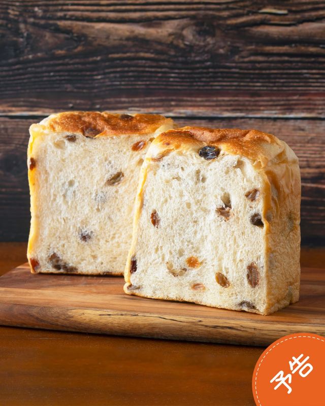 \【新登場！！】やさしいはちみつ生食パンレーズン🍯🍇🍞/

5/30(金)〜販売スタート！
「やさしいはちみつ生食パンレーズン」のご紹介です♪

昨日投稿後、たくさんの嬉しいお声をいただきありがとうございます！
本日はこだわりポイントをお伝えします✨✨

3月発売以来大好評をいただいている「やさしいはちみつ生食パン」に新しいお味が仲間入りです🍞

甘みは100%はちみつだけ。やさしい甘さが特徴の無添加食パンです。ふわふわもちもち食感に虜になっているお客様もたくさんいらっしゃいます。

はちみつとラム酒にじっくり漬け込んだ彩り豊かな4種類のレーズンを使って焼き上げました😊
1粒ごとに違うレーズンのお味をぜひお楽しみください☆

それでは、今日もぬくもりある素敵な一日になりますように😌
BEE HAPPY💫

- - - - - - - - - - - - - - - - - - - - -

🏡 長坂養蜂場 三ヶ日本店 @nagasaka_apiary
📍 静岡県浜松市浜名三ヶ日町下尾奈97-1
🈺 午前9：30～午後5：00
📆 毎週水曜・第2火曜定休
🅿️ 無料80台分あり

- - - - - - - - - - - - - - - - - - - - -
.
.
#長坂養蜂場 #養蜂場 #静岡 #浜松 #はままつ #三ヶ日 #浜名湖 #奥浜名湖駅 #はちみつ専門店 #はちみつ #蜂蜜 #ハチミツ #ミツバチ #浜松旅行 #浜松グルメ #浜松スイーツ #浜松土産 #浜松みやげ #浜松お土産 #健康食 #はちみつのある暮らし #apiary #honeyshop #honey #やさしいはちみつ生食パンレーズン