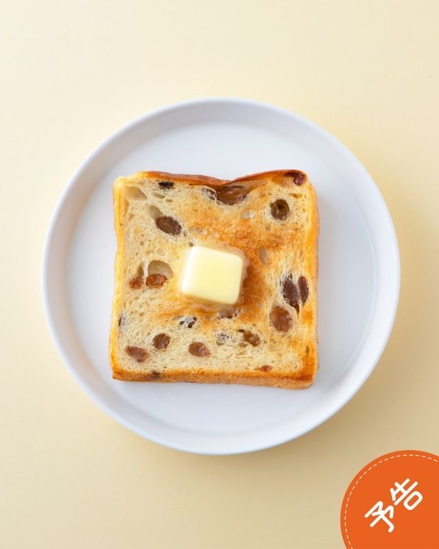 \【新登場！！】やさしいはちみつ生食パンレーズン🍯🍇🍞/

間もなく販売スタート！「やさしいはちみつ生食パンレーズン」の続報です📣

先日スタッフで試食をおこないましたが、「ぜったい買いたい！」「4種類のレーズンそれぞれ味が違ってどれも美味しい！」と大好評でした😋

5/30(金)〜毎週金・土・日・月限定で三ヶ日本店にて販売予定です。
販売日の①12:00〜と②14:00〜店頭に並びます💁‍♀️
通常の「やさしいはちみつ生食パン」につきましては14:00〜のみの販売となりますのでご了承くださいませ。

WEB(5/27の19:00〜オープン)やお電話でもご発送承ります💻📞

新商品をぜひお楽しみくださいませ🥰

それでは、今日もぬくもりある素敵な一日になりますように😌
BEE HAPPY💫

- - - - - - - - - - - - - - - - - - - - -

🏡 長坂養蜂場 三ヶ日本店 @nagasaka_apiary
📍 静岡県浜松市浜名三ヶ日町下尾奈97-1
🈺 午前9：30～午後5：00
📆 毎週水曜・第2火曜定休
🅿️ 無料80台分あり

- - - - - - - - - - - - - - - - - - - - -
.
.
#長坂養蜂場 #養蜂場 #静岡 #浜松 #はままつ #三ヶ日 #浜名湖 #奥浜名湖駅 #はちみつ専門店 #はちみつ #蜂蜜 #ハチミツ #ミツバチ #浜松旅行 #浜松グルメ #浜松スイーツ #浜松土産 #浜松みやげ #浜松お土産 #健康食 #はちみつのある暮らし #apiary #honeyshop #honey #やさしいはちみつ生食パンレーズン