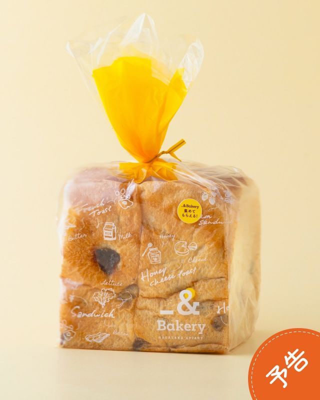 \【新登場！！】やさしいはちみつ生食パンレーズン🍯🍇🍞/

みなさま、お待たせいたしました！！
本日は長坂養蜂場新商品のご紹介です📣

5/30(金)〜新商品「やさしいはちみつ生食パンレーズン」が登場いたします！
長坂養蜂場のベーカリーブランド「_&Bakery」の自信作です✨✨

3月の発売以来すでにリピートしてくださっている方も多い「やさしいはちみつ生食パン」に続く2点目の商品です！

詳細は別の投稿にてお知らせいたします🥰
続報お見逃しなく💛

それでは、今日もぬくもりある素敵な一日になりますように😌
BEE HAPPY💫

- - - - - - - - - - - - - - - - - - - - -

🏡 長坂養蜂場 三ヶ日本店 @nagasaka_apiary
📍 静岡県浜松市浜名三ヶ日町下尾奈97-1
🈺 午前9：30～午後5：00
📆 毎週水曜・第2火曜定休
🅿️ 無料80台分あり

- - - - - - - - - - - - - - - - - - - - -
.
.
#長坂養蜂場 #養蜂場 #静岡 #浜松 #はままつ #三ヶ日 #浜名湖 #奥浜名湖駅 #はちみつ専門店 #はちみつ #蜂蜜 #ハチミツ #ミツバチ #浜松旅行 #浜松グルメ #浜松スイーツ #浜松土産 #浜松みやげ #浜松お土産 #健康食 #はちみつのある暮らし #apiary #honeyshop #honey #やさしいはちみつ生食パンレーズン