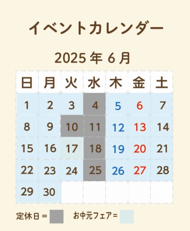 \２０２５年６月：店舗の休業日について/
カレンダーを保存して見返してね🗓️

湿度が高くじめじめとして、汗ばむ暑さの日が続きますね。
汗をかいたあとの水分補給に、三ヶ日青みかんスカッシュがおすすめです。
みかんの爽やかな味わいで気分もすっきりします♪

＜ソフトクリームの販売につきまして＞
土日祝も通常通り販売中！
最新の情報はホームページにてご確認ください。
浜松街中「はちみつスイーツアトリエ」では、アトリエ限定フレーバーも販売中！（定休：月曜～木曜）

＜６月：三ヶ日本店 店舗休業日＞
●定休日：毎週水曜、第2火曜日
●営業時間：午前9：30 ～ 午後5：00

●三ヶ日の店舗へのアクセス案内
・電車をご利用の方
　　天竜浜名湖鉄道　奥浜名湖駅を下車（徒歩５分）

・お車をご利用の方
　　東名高速道路　三ヶ日ICより約１５分
　　※カーナビ電話番号検索は、０５３－５２４－１１８３

【三ヶ日本店 住所】
　　静岡県浜松市浜名区三ヶ日町下尾奈９７－１

土・日・祝日は、11～14時頃にかけて、お店が混雑する場合があります。
午前中の早い時間や、夕方にご来店いただきますと、比較的スムーズにご購入いただけます。

スマートフォンやパソコン、タブレットからアクセスいただける公式オンラインショップは、365日24時間いつでもお買物いただけます。
公式オンラインショップでは、はちみつの美味しい食べ方や、はちみつを使ったお料理レシピ、長坂養蜂場スタッフのはちみつのある暮らしの日記などをお読みいただけるはちみつのある暮らしコラムも連載中です。

毎日のなかでのほっと一息つく時間になれば幸いです。

それでは、今日もぬくもりある素敵な一日になりますように😌
BEE HAPPY💫

- - - - - - - - - - - - - - - - - - - - -

🏡 長坂養蜂場 三ヶ日本店 @nagasaka_apiary
📍 静岡県浜松市浜名三ヶ日町下尾奈97-1
🈺 午前9：30～午後5：00
📆 毎週水曜・第2火曜定休
🅿️ 無料80台分あり

- - - - - - - - - - - - - - - - - - - - -
.
.
#長坂養蜂場 #養蜂場 #静岡 #浜松 #はままつ #三ヶ日 #浜名湖 #奥浜名湖駅 #はちみつ専門店 #はちみつ #蜂蜜 #ハチミツ #ミツバチ #浜松旅行 #浜松グルメ #浜松スイーツ #浜松土産 #浜松みやげ #浜松お土産 #健康食 #はちみつのある暮らし #apiary #honeyshop #honey