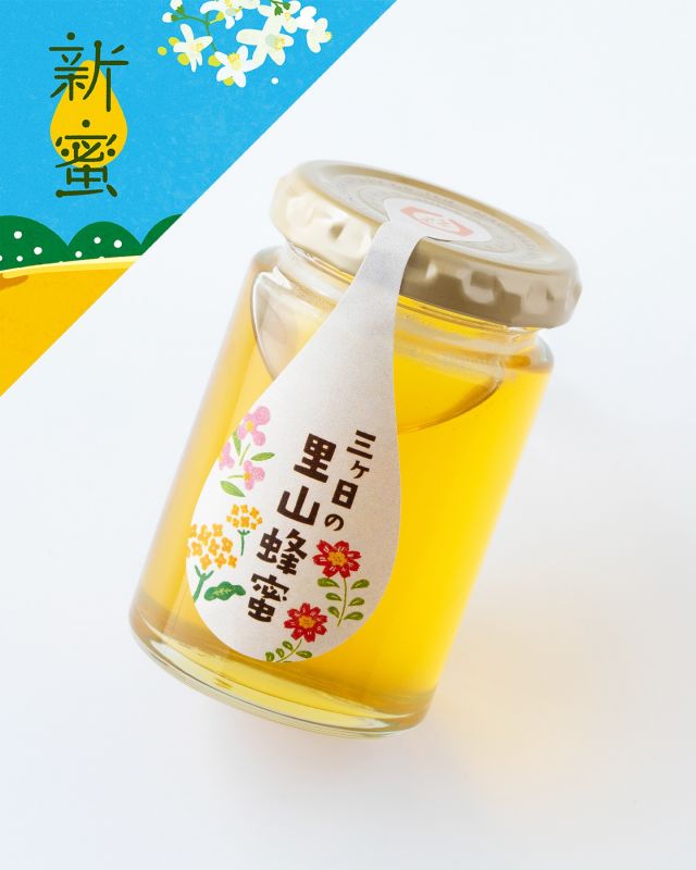 \【お待たせしました！】三ヶ日の里山蜂蜜(新蜜✨)の登場です🍯📣/

みなさま、こんにちは😊
本日はここ三ヶ日で採れた新蜜！「三ヶ日の里山蜂蜜」登場のお知らせです💁‍♀️

新蜜とは「その年に採れたばかりの旬なはちみつ」のことを言います🍯
毎年新蜜の登場を楽しみに待ってくださっているお客様もたくさんいます。

なかでも「三ヶ日の里山蜂蜜」は根強いファンがたくさんおり、スタッフにも「里山蜂蜜が1番好き！」という人が多いはちみつです♪

いわゆる「百花蜜」と言われる色々な花の蜜が混ざり合ったはちみちで、採蜜する場所や時期、花の種類によって色や香り、風味が異なってきます。
毎年少しずつ異なる味わいを楽しみにされるお客様も多いです😋

口に入れた瞬間、まさにお花畑のように、色々なお花の香りが口いっぱいに広がり、なんとも幸せな気分になります🌼
今しか味わえない！新蜜の味を是非お楽しみくださいませ✨✨

それでは、今日もぬくもりある素敵な一日になりますように😌
BEE HAPPY💫

- - - - - - - - - - - - - - - - - - - - -

🏡 長坂養蜂場 三ヶ日本店 @nagasaka_apiary
📍 静岡県浜松市浜名三ヶ日町下尾奈97-1
🈺 午前9：30～午後5：00
📆 毎週水曜・第2火曜定休
🅿️ 無料80台分あり

- - - - - - - - - - - - - - - - - - - - -
.
.
#長坂養蜂場 #養蜂場 #静岡 #浜松 #はままつ #三ヶ日 #浜名湖 #奥浜名湖駅 #はちみつ専門店 #はちみつ #蜂蜜 #ハチミツ #ミツバチ #浜松旅行 #浜松グルメ #浜松スイーツ #浜松土産 #浜松みやげ #浜松お土産 #健康食 #はちみつのある暮らし #apiary #honeyshop #honey #新蜜 #三ヶ日の里山蜂蜜