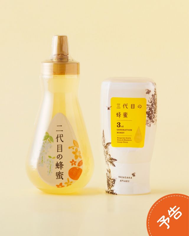 \【予告】8/1(金)〜はちみつ感謝祭スタートします🐝🍯/

みなさま、こんにちは😊
本日はまもなくスタートするイベントのお知らせです📣

8/1(金)〜8/31(日)の期間中、長坂養蜂場では「はちみつ感謝祭」を開催いたします✨✨
8/3(日)の「はちみつの日」！
はちみつのある暮らしを是非みなさまに楽しんでいただきたいという想いを込めて、人気商品をお求めやすい価格にて販売いたします💖

なんと言っても注目は当店1番人気「二代目の蜂蜜」と、３代目社長・せんむ(通称:ぶんぶんブラザーズ)がこだわり抜いてブレンドした「三代目の蜂蜜」です🍯✨
普段から使用されている方には嬉しい大容量のエコパックはもちろんのこと、食べ比べにぴったりのボトルセット(二代目の蜂蜜/三代目の蜂蜜)もご用意しております💫

その他にも「レモンはちみつ漬」「アロエのはちみつ漬」「はちみつ柚」「じゅわっとひろがるはちみつ梅干し」などなど人気商品を特別価格にて販売いたします💓
みなさまお待ちかね！「はちみつアイス珈琲」も数量限定にて販売いたしますよ〜♪

みなさま、ぜひはちみつのある暮らしをお楽しみください⭐️
WEBサイトでは7/29(火)19:00〜先行オープンしますのでお見逃しなく👀

それでは、今日もぬくもりある素敵な一日になりますように😌
BEE HAPPY💫

- - - - - - - - - - - - - - - - - - - - -

🏡 長坂養蜂場 三ヶ日本店 @nagasaka_apiary
📍 静岡県浜松市浜名三ヶ日町下尾奈97-1
🈺 午前9：30～午後5：00
📆 毎週水曜・第2火曜定休
🅿️ 無料80台分あり

- - - - - - - - - - - - - - - - - - - - -
.
.
#長坂養蜂場 #養蜂場 #静岡 #浜松 #はままつ #三ヶ日 #浜名湖 #奥浜名湖駅 #はちみつ専門店 #はちみつ #蜂蜜 #ハチミツ #ミツバチ #浜松旅行 #浜松グルメ #浜松スイーツ #浜松土産 #浜松みやげ #浜松お土産 #健康食 #はちみつのある暮らし #apiary #honeyshop #honey