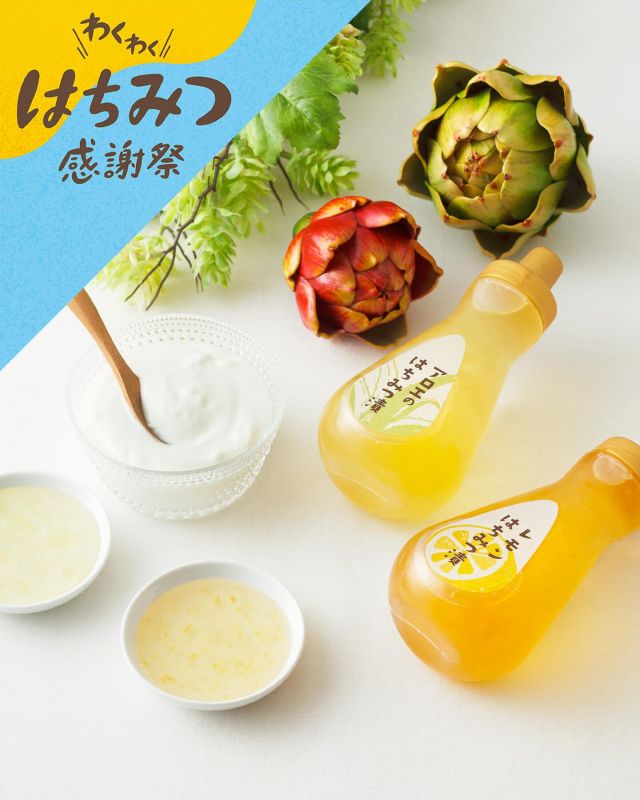 \【間もなく終了！！】はちみつ感謝祭は8/31(日)まで💨/

みなさま、こんにちは😊
連日の夏の暑さで疲れが出てきているという方も多いのではないでしょうか😮‍💨
そんなときには疲労回復の効果も期待されるはちみつが疲れた身体を癒してくれます🍯

さて、長坂養蜂場では現在「はちみつ感謝祭」を開催中です📣
8/31(日)までの限定価格にて大人気商品を販売しております✨✨

長坂養蜂場でもファンが圧倒的に多い「二代目の蜂蜜」や「三代目の蜂蜜」はもちろんのこと、「アロエのはちみつ漬」「レモンはちみつ漬」「じゅわっとひろがるはちみつ梅干し」「ぶんぶんのパンケーキミックス」「はちみつ柚」などなど、内容も盛りだくさんです♪

感謝価格での販売は8/31(日)までの限定ですので、お見逃しなく👀
はちみつのある暮らしを是非お楽しみください💛

それでは、今日もぬくもりある素敵な一日になりますように😌
BEE HAPPY💫

- - - - - - - - - - - - - - - - - - - - -

🏡 長坂養蜂場 三ヶ日本店 @nagasaka_apiary
📍 静岡県浜松市浜名三ヶ日町下尾奈97-1
🈺 午前9：30～午後5：00
📆 毎週水曜・第2火曜定休
🅿️ 無料80台分あり

- - - - - - - - - - - - - - - - - - - - -
.
.
#長坂養蜂場 #養蜂場 #静岡 #浜松 #はままつ #三ヶ日 #浜名湖 #奥浜名湖駅 #はちみつ専門店 #はちみつ #蜂蜜 #ハチミツ #ミツバチ #浜松旅行 #浜松グルメ #浜松スイーツ #浜松土産 #浜松みやげ #浜松お土産 #健康食 #はちみつのある暮らし #apiary #honeyshop #honey はちみつ感謝祭