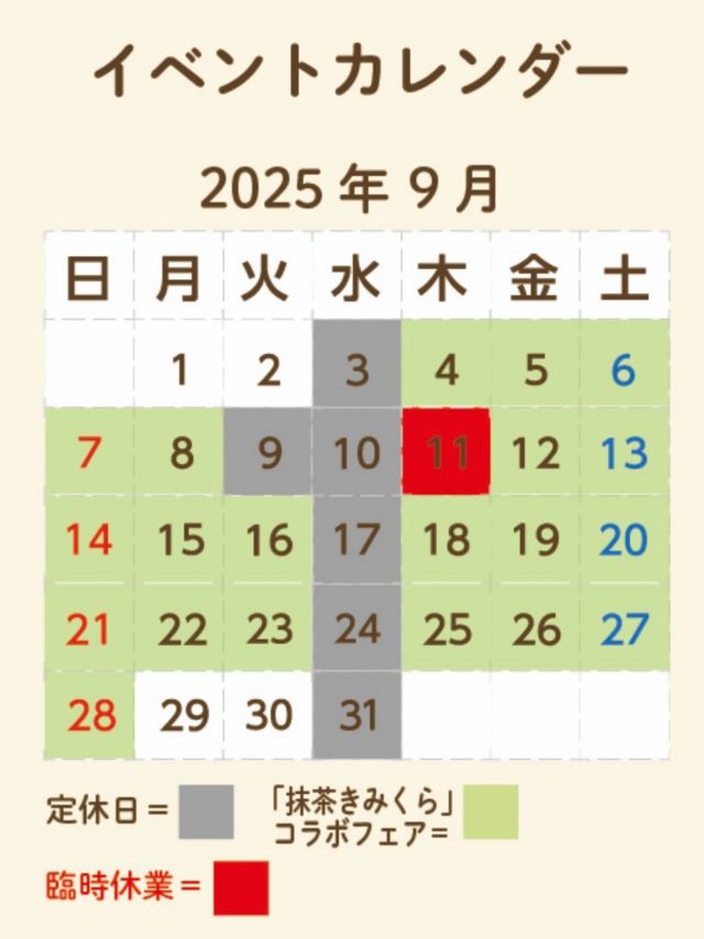 \2025年9月:店舗の休業日について/
カレンダーを保存して見返してね🗓️

みなさま、こんにちは♪
9月の営業日を掲載いたします😊
是非ご確認くださいませ✨

＜ソフトクリームの販売につきまして＞
土日祝も通常通り販売中！
最新の情報はホームページにてご確認ください。
浜松街中「はちみつスイーツアトリエ」では、アトリエ限定フレーバーも販売中！（定休：月曜～木曜）

＜９月：三ヶ日本店 店舗休業日＞
●定休日：毎週水曜、第2火曜日
●営業時間：午前9：30 ～ 午後5：00
※9/11(木)は、誠に勝手ながらお休みとなります。
※9/18(木)、9/23(火)は祝日ですが、通常通り営業いたします。

●三ヶ日の店舗へのアクセス案内
・電車をご利用の方
　　天竜浜名湖鉄道　奥浜名湖駅を下車（徒歩５分）

・お車をご利用の方
　　東名高速道路　三ヶ日ICより約１５分
　　※カーナビ電話番号検索は、０５３－５２４－１１８３

【三ヶ日本店 住所】
　　静岡県浜松市浜名区三ヶ日町下尾奈９７－１

土・日・祝日は、11～14時頃にかけて、お店が混雑する場合があります。
午前中の早い時間や、夕方にご来店いただきますと、比較的スムーズにご購入いただけます。

スマートフォンやパソコン、タブレットからアクセスいただける公式オンラインショップは、365日24時間いつでもお買物いただけます。
公式オンラインショップでは、はちみつの美味しい食べ方や、はちみつを使ったお料理レシピ、長坂養蜂場スタッフのはちみつのある暮らしの日記などをお読みいただけるはちみつのある暮らしコラムも連載中です。

毎日のなかでのほっと一息つく時間になれば幸いです。

それでは、今日もぬくもりある素敵な一日になりますように😌
BEE HAPPY💫

- - - - - - - - - - - - - - - - - - - - -

🏡 長坂養蜂場 三ヶ日本店 @nagasaka_apiary
📍 静岡県浜松市浜名三ヶ日町下尾奈97-1
🈺 午前9：30～午後5：00
📆 毎週水曜・第2火曜定休
🅿️ 無料80台分あり

- - - - - - - - - - - - - - - - - - - - -
.
.
#長坂養蜂場 #養蜂場 #静岡 #浜松 #はままつ #三ヶ日 #浜名湖 #奥浜名湖駅 #はちみつ専門店 #はちみつ #蜂蜜 #ハチミツ #ミツバチ #浜松旅行 #浜松グルメ #浜松スイーツ #浜松土産 #浜松みやげ #浜松お土産 #健康食 #はちみつのある暮らし #apiary #honeyshop #honey #日本茶きみくら