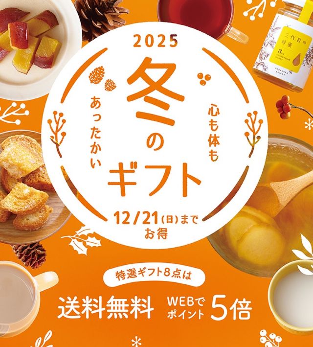 \2025年冬のギフトたくさんご用意しております📣/
みなさま、こんにちは😊
季節の変わり目、いかがお過ごしでしょうか?
長坂養蜂場では10/30(木)〜【2025年冬の特選ギフト】をご用意しております💁♀️
はちみつ甘酒やしょうがはちみつ漬などなど、寒い冬をほっとあたためてくれる商品が入ったギフトもございます💝
送料無料となっておりますので、ぜひ大切な方への贈り物としてご利用くださいませ。
今年の冬は、新商品や期間限定商品など内容が盛りだくさんです♪
これからたくさん投稿していきますので、ぜひご確認くださいませ🥰
それでは、今日もぬくもりある素敵な1日になりますように。
BEE HAPPY〜💫
- - - - - - - - - - - - - - - - - - - - -
🏡 長坂養蜂場 三ヶ日本店 @nagasaka_apiary
📍 静岡県浜松市浜名区三ヶ日町下尾奈97-1
🈺 午前9:30~午後5:00
📆 毎週水曜・第2火曜定休
🅿️ 無料80台分あり
- - - - - - - - - - - - - - - - - - - - -
.
.
#長坂養蜂場 #養蜂場 #静岡 #浜松 #はままつ #三ヶ日 #浜名湖 #奥浜名湖駅 #はちみつ専門店 #はちみつ #蜂蜜 #ハチミツ #ミツバチ #浜松旅行 #浜松グルメ #浜松スイーツ #浜松土産 #浜松みやげ #浜松お土産 #健康食 #はちみつのある暮らし #apiary #はちみつ #御歳暮ギフト #はちみつギフト #はちみつ甘酒 #お歳暮 #お歳暮ギフト