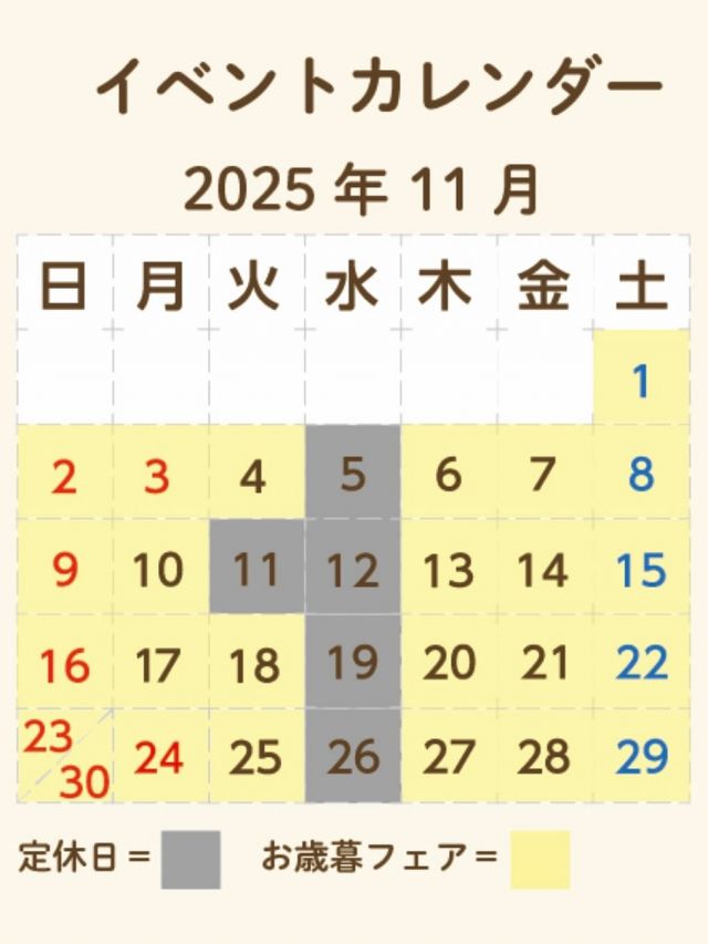 \2025年11月:店舗の休業日について/
カレンダーを保存して見返してね🗓️

＜ソフトクリームの販売につきまして＞
土日祝も通常通り販売中！
最新の情報はホームページにてご確認ください。
浜松街中「はちみつスイーツアトリエ」では、アトリエ限定フレーバーも販売中！（定休：月曜～木曜）

＜１１月：三ヶ日本店 店舗休業日＞
●定休日：毎週水曜、第2火曜日
●営業時間：午前9：30 ～ 午後5：00
※11/3(月)、11/23(日)は祝日ですが、通常通り営業いたします。

●三ヶ日の店舗へのアクセス案内
・電車をご利用の方
　　天竜浜名湖鉄道　奥浜名湖駅を下車（徒歩５分）

・お車をご利用の方
　　東名高速道路　三ヶ日ICより約１５分
　　※カーナビ電話番号検索は、０５３－５２４－１１８３

【三ヶ日本店 住所】
　　静岡県浜松市浜名区三ヶ日町下尾奈９７－１

土・日・祝日は、11～14時頃にかけて、お店が混雑する場合があります。
午前中の早い時間や、夕方にご来店いただきますと、比較的スムーズにご購入いただけます。

スマートフォンやパソコン、タブレットからアクセスいただける公式オンラインショップは、365日24時間いつでもお買物いただけます。
公式オンラインショップでは、はちみつの美味しい食べ方や、はちみつを使ったお料理レシピ、長坂養蜂場スタッフのはちみつのある暮らしの日記などをお読みいただけるはちみつのある暮らしコラムも連載中です。

今日もぬくもりある素敵な一日になりますように😌
BEE HAPPY💫

- - - - - - - - - - - - - - - - - - - - -

🏡 長坂養蜂場 三ヶ日本店 @nagasaka_apiary
📍 静岡県浜松市浜名三ヶ日町下尾奈97-1
🈺 午前9：30～午後5：00
📆 毎週水曜・第2火曜定休
🅿️ 無料80台分あり

- - - - - - - - - - - - - - - - - - - - -
.
.
#長坂養蜂場 #養蜂場 #静岡 #浜松 #はままつ #三ヶ日 #浜名湖 #奥浜名湖駅 #はちみつ専門店 #はちみつ #蜂蜜 #ハチミツ #ミツバチ #浜松旅行 #浜松グルメ #浜松スイーツ #浜松土産 #浜松みやげ #浜松お土産 #健康食 #はちみつのある暮らし #apiary #honeyshop #honey