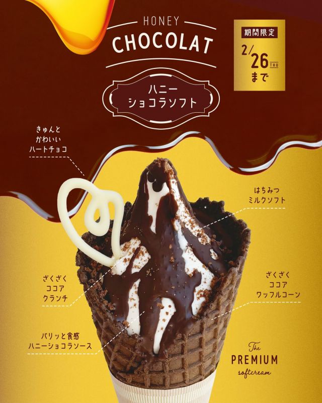 \【期間限定2/26(木)まで！】ハニーショコラソフト販売中📣/

みなさま、こんにちは😊
本日は期間限定はちみつソフトクリームのご紹介です🍯

三ヶ日本店では2/26(木)までの期間中、「ハニーショコラソフト」を販売中です🍫🍦

大人気はちみつソフトクリームの上からパリッと食感の「ハニーショコラソース」と「ざくざくココアクランチ」をトッピング♪
今回は特別に「ざくざくココアワッフルコーン」でご用意しております💕
ソフトクリームの上にのった「ハートチョコ」もかわいいんですよ〜❤️

チョコレート尽くしのはちみつソフトクリームとなっております🥰
是非三ヶ日本店にて期間限定のお味をお楽しみください💁‍♀️

今日もぬくもりある素敵な一日になりますように😌
BEE HAPPY💫

- - - - - - - - - - - - - - - - - - - - -

🏡 長坂養蜂場 三ヶ日本店 @nagasaka_apiary
📍 静岡県浜松市浜名三ヶ日町下尾奈97-1
🈺 午前9：30～午後5：00
📆 毎週水曜・第2火曜定休
🅿️ 無料80台分あり

- - - - - - - - - - - - - - - - - - - - -
.
.
#長坂養蜂場 #養蜂場 #静岡 #浜松 #ハニーショコラソフト