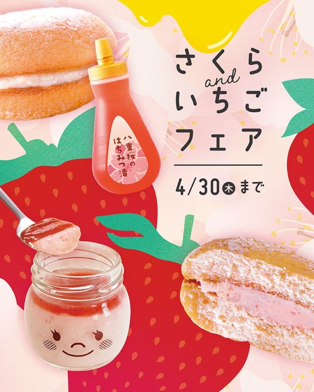 \【4/2(木)〜4/30(木)】さくら&いちごフェア開催中！！/

みなさま、こんにちは😊
桜が満開の季節を迎えましたね🌸

長坂養蜂場では4/2(木)〜4/30(木)の期間中、さくら＆いちごフェアを開催しております🍓

桜葉入りのクリームを使用した「はちみつ桜ブッセ」や、優しい甘さのいちごクリームを使用した「はちみついちごブッセ」など春を感じられる商品が盛りだくさん🩷
その他2号店はちみつスイーツアトリエのパティシエが作ったはちみついちごパンナコッタやはちみつ×いちごのテイクアウトメニュー、毎年大人気の八重桜のはちみつ漬など期間限定商品を多数ご用意しております✨✨

続報もお見逃しなく👀
みなさまのご来店お待ちしております☆♪

今日もぬくもりある素敵な一日になりますように😌
BEE HAPPY💫

- - - - - - - - - - - - - - - - - - - - -

🏡 長坂養蜂場 三ヶ日本店 @nagasaka_apiary
📍 静岡県浜松市浜名三ヶ日町下尾奈97-1
🈺 午前9：30～午後5：00
📆 毎週水曜・第2火曜定休
🅿️ 無料80台分あり

▶︎プロフィールのリンクからお買いものできます♪→@nagasaka_apiary
- - - - - - - - - - - - - - - - - - - - -
.
.
#長坂養蜂場 #養蜂場 #静岡 #浜松 #さくらandいちごフェア
