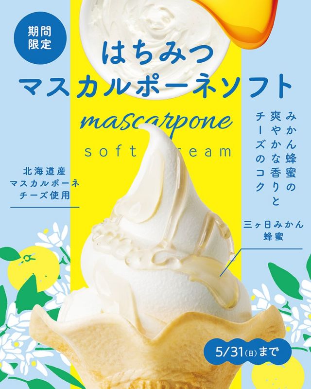 \【三ヶ日本店限定】はちみつマスカルポーネソフト販売中🍯🧀🍦/

みなさま、こんにちは😊
本日は5/31(日)まで開催中の「新蜜フェア」期間中にお召し上がりいただけるテイクアウトメニューのご紹介です💁‍♀️

現在長坂養蜂場三ヶ日本店では「はちみつマスカルポーネソフト」を販売しております✨✨
北海道産マスカルポーネチーズを贅沢に練り込んだはちみつソフトクリームです🥰

その上からなんと「三ヶ日みかん蜂蜜」で追いはちみつ🍯🍯
通常のソフトクリームは「二代目の蜂蜜」で追いはちみつをして仕上げますが、今回は特別に爽やかでフルーティーな味わいが特徴のみかん蜂蜜をかけて仕上げていきます🍊

みかん蜂蜜の爽やかな甘みとチーズのコクがめちゃくちゃ合うんです💛💛
新蜜フェア限定の味わい！是非お楽しみくださいませ♪

今日もぬくもりある素敵な一日になりますように😌
BEE HAPPY💫

- - - - - - - - - - - - - - - - - - - - -

🏡 長坂養蜂場 三ヶ日本店 @nagasaka_apiary
📍 静岡県浜松市浜名三ヶ日町下尾奈97-1
🈺 午前9：30～午後5：00
📆 毎週水曜・第2火曜定休
🅿️ 無料80台分あり

▶︎プロフィールのリンクからお買いものできます♪→@nagasaka_apiary
- - - - - - - - - - - - - - - - - - - - -
.
.
#長坂養蜂場 #養蜂場 #静岡 #浜松 #三ヶ日みかん蜂蜜