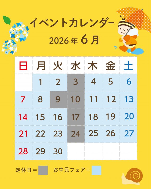 \2026年6月:店舗の休業日について/
カレンダーを保存して見返してね🗓️
⁡
＜ソフトクリームの販売につきまして＞
土日祝も通常通り販売中！
最新の情報はホームページにてご確認ください。
浜松街中「はちみつスイーツアトリエ」では、アトリエ限定フレーバーも販売中！（定休：月曜～木曜）

＜5月：三ヶ日本店 店舗休業日＞
●定休日：毎週水曜、第2火曜
●営業時間：午前9：30 ～ 午後5：00

●三ヶ日の店舗へのアクセス案内
・電車をご利用の方
　　天竜浜名湖鉄道　奥浜名湖駅を下車（徒歩５分）

・お車をご利用の方
　　東名高速道路　三ヶ日ICより約１５分
　　※カーナビ電話番号検索は、０５３－５２４－１１８３

【三ヶ日本店 住所】
　　静岡県浜松市浜名区三ヶ日町下尾奈９７－１

土・日・祝日は、11～14時頃にかけて、お店が混雑する場合があります。
午前中の早い時間や、夕方にご来店いただきますと、比較的スムーズにご購入いただけます。

スマートフォンやパソコン、タブレットからアクセスいただける公式オンラインショップは、365日24時間いつでもお買物いただけます。
公式オンラインショップでは、はちみつの美味しい食べ方や、はちみつを使ったお料理レシピ、長坂養蜂場スタッフのはちみつのある暮らしの日記などをお読みいただけるはちみつのある暮らしコラムも連載中です。

毎日のなかでのほっと一息つく時間になれば幸いです。

今日もぬくもりある素敵な一日になりますように😌
BEE HAPPY💫

- - - - - - - - - - - - - - - - - - - - -

🏡 長坂養蜂場 三ヶ日本店 @nagasaka_apiary
📍 静岡県浜松市浜名三ヶ日町下尾奈97-1
🈺 午前9：30～午後5：00
📆 毎週水曜・第2火曜定休
🅿️ 無料80台分あり

▶︎プロフィールのリンクからお買いものできます♪→@nagasaka_apiary
- - - - - - - - - - - - - - - - - - - - -
.
.
#長坂養蜂場 #養蜂場 #静岡 #浜松 #三ヶ日