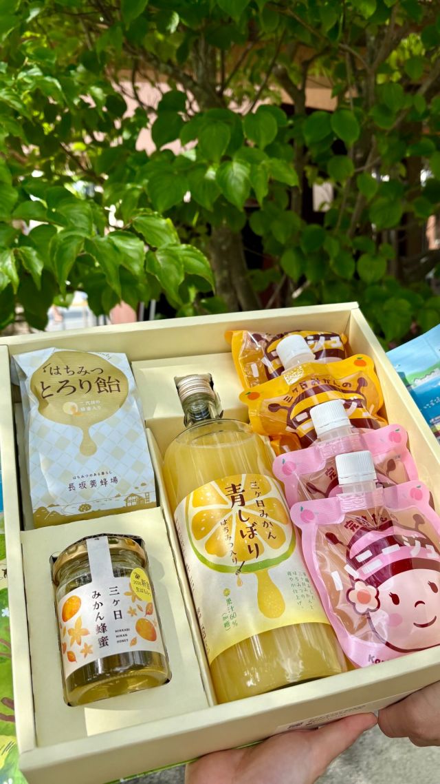＼大切な方へ、夏のギフトを贈りませんか？🌻／

上質感のある黄色のパッケージを開くと、
そこには三ヶ日町の風景を描いたイラストが🐝✨

三ヶ日みかんのハニージュレや
三ヶ日みかん蜂蜜など、
夏に嬉しい商品を詰め合わせました🎐🌻

🍯はちみつが好きな方へ
🏠お子さまがいるご家族へ
☕️コーヒーが好きな方へ
🍊地元のおいしさを届けたい方へ…

贈る方のお顔を思い浮かべながら選んでいただけるよう、
7種類のギフトをご用意しております🎁✨

🗓️7/26(日)まで、
・送料無料
・ポイント5倍！(店舗・お電話・WEB)

大切な方へ、
感謝の気持ちを届けるお手伝いができますように💐

それでは、今日もぬくもりある素敵な1日になりますように。
BEE HAPPY💫

- - - - - - - - - - - - - - - - - - - - -

🏡 長坂養蜂場 三ヶ日本店 @nagasaka_apiary
📍 静岡県浜松市浜名区三ヶ日町下尾奈97-1
🈺 午前9：30～午後5：00
📆 毎週水曜・第2火曜定休
🅿️ 無料80台分あり

▶︎プロフィールのリンクからお買いものできます♪
→@nagasaka_apiary

- - - - - - - - - - - - - - - - - - - - -
・
・
#長坂養蜂場 #浜松 #はちみつ #ギフト #お中元