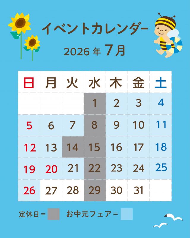 \2026年7月:店舗の休業日について/
カレンダーを保存して見返してね🗓️
⁡
＜ソフトクリームの販売につきまして＞
土日祝も通常通り販売中！
最新の情報はホームページにてご確認ください。
浜松街中「はちみつスイーツアトリエ」では、アトリエ限定フレーバーも販売中！（定休：月曜～木曜）

＜7月：三ヶ日本店 店舗休業日＞
●定休日：毎週水曜、第2火曜
●営業時間：午前9：30 ～ 午後5：00

●三ヶ日の店舗へのアクセス案内
・電車をご利用の方
　　天竜浜名湖鉄道　奥浜名湖駅を下車（徒歩５分）

・お車をご利用の方
　　東名高速道路　三ヶ日ICより約１５分
　　※カーナビ電話番号検索は、０５３－５２４－１１８３

【三ヶ日本店 住所】
　　静岡県浜松市浜名区三ヶ日町下尾奈９７－１

土・日・祝日は、11～14時頃にかけて、お店が混雑する場合があります。
午前中の早い時間や、夕方にご来店いただきますと、比較的スムーズにご購入いただけます。

スマートフォンやパソコン、タブレットからアクセスいただける公式オンラインショップは、365日24時間いつでもお買物いただけます。
公式オンラインショップでは、はちみつの美味しい食べ方や、はちみつを使ったお料理レシピ、長坂養蜂場スタッフのはちみつのある暮らしの日記などをお読みいただけるはちみつのある暮らしコラムも連載中です。

毎日のなかでのほっと一息つく時間になれば幸いです。

今日もぬくもりある素敵な一日になりますように😌
BEE HAPPY💫

- - - - - - - - - - - - - - - - - - - - -

🏡 長坂養蜂場 三ヶ日本店 @nagasaka_apiary
📍 静岡県浜松市浜名三ヶ日町下尾奈97-1
🈺 午前9：30～午後5：00
📆 毎週水曜・第2火曜定休
🅿️ 無料80台分あり

▶︎プロフィールのリンクからお買いものできます♪→@nagasaka_apiary
- - - - - - - - - - - - - - - - - - - -