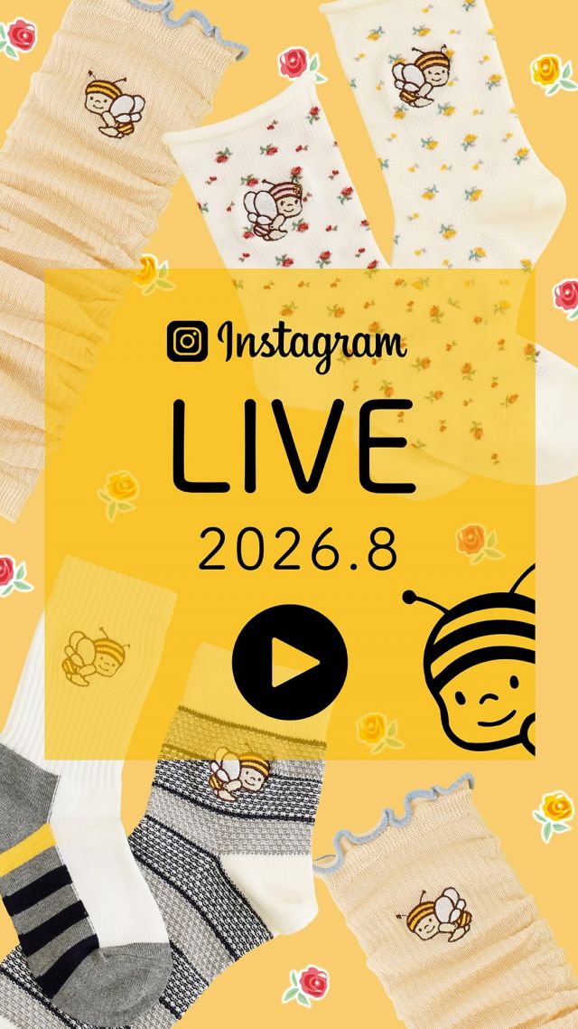 8月インスタライブ🐝
※途中配信が切れてしまったため、途中からのアーカイブになっております🥲