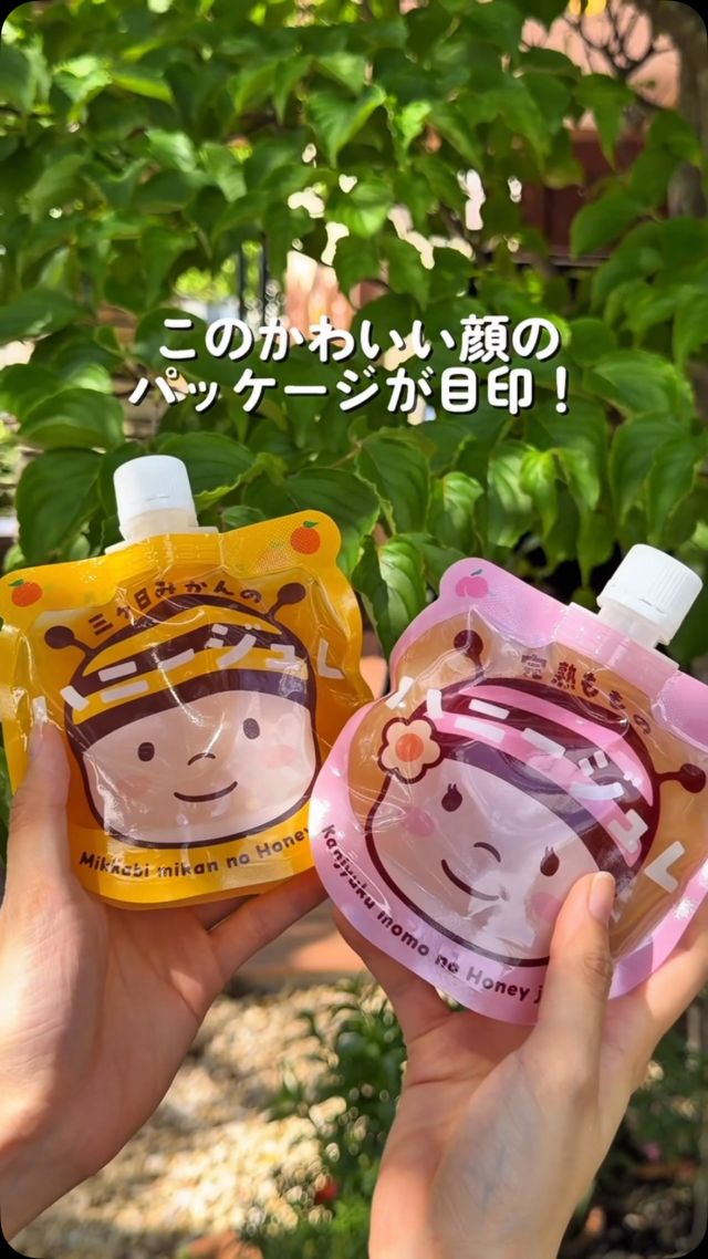 ＼暑い夏に！ふるふる食感のハニージュレ🍊🍑／

暑い夏にぴったり！

冷やしておいしい
『ハニージュレ』の季節です🍯🧊

つるんとのどを通りやすい"ふるふる食感”。
ほどよい飲みごたえで、腹持ちも◎！

夏のおやつにぴったりです😋

昨年登場した「三ヶ日みかんのハニージュレ」に加え、
6月より「完熟もものハニージュレ」も仲間入り🍑🍯

2つ並べると、
パッケージのかわいさも倍増です🐝💛🩷

凍らせてシャーベット状にするのもおすすめ🧊❄️
お弁当の保冷剤代わりとしても活躍します🍱✨

「完熟もも」フレーバーは期間限定！

ぜひお楽しみください💖

それでは、今日もぬくもりある素敵な1日になりますように。
BEE HAPPY💫

- - - - - - - - - - - - - - - - - - - - -

🏡 長坂養蜂場 三ヶ日本店 @nagasaka_apiary
📍 静岡県浜松市浜名区三ヶ日町下尾奈97-1
🈺 午前9：30～午後5：00
📆 毎週水曜・第2火曜定休
🅿️ 無料80台分あり

▶︎プロフィールのリンクからお買いものできます♪
→@nagasaka_apiary

- - - - - - - - - - - - - - - - - - - - -
・
・
#長坂養蜂場 #浜松 #三ヶ日 #はちみつ #ハニージュレ
