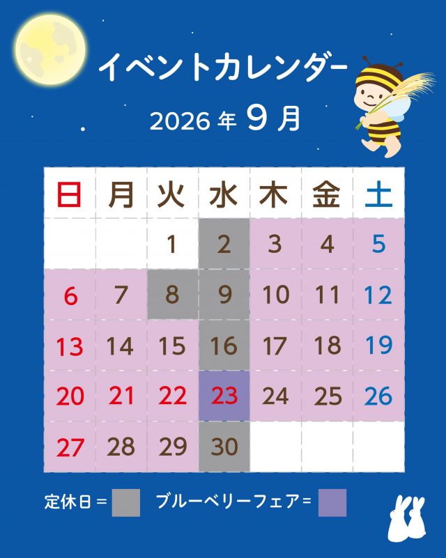 \2026年9月:店舗の休業日について/
カレンダーを保存して見返してね🗓️
⁡
＜ソフトクリームの販売につきまして＞
土日祝も通常通り販売中！
最新の情報はホームページにてご確認ください。
浜松街中「はちみつスイーツアトリエ」では、アトリエ限定フレーバーも販売中！（定休：月曜～木曜）

＜9月：三ヶ日本店 店舗休業日＞
●定休日：第一〜第三、第五水曜
🌕9/23(水・祝)も営業します！
●営業時間：午前9：30 ～ 午後5：00

●三ヶ日の店舗へのアクセス案内
・電車をご利用の方
　　天竜浜名湖鉄道　奥浜名湖駅を下車（徒歩５分）

・お車をご利用の方
　　東名高速道路　三ヶ日ICより約１５分
　　※カーナビ電話番号検索は、０５３－５２４－１１８３

【三ヶ日本店 住所】
　　静岡県浜松市浜名区三ヶ日町下尾奈９７－１

土・日・祝日は、11～14時頃にかけて、お店が混雑する場合があります。
午前中の早い時間や、夕方にご来店いただきますと、比較的スムーズにご購入いただけます。

スマートフォンやパソコン、タブレットからアクセスいただける公式オンラインショップは、365日24時間いつでもお買物いただけます。
公式オンラインショップでは、はちみつの美味しい食べ方や、はちみつを使ったお料理レシピ、長坂養蜂場スタッフのはちみつのある暮らしの日記などをお読みいただけるはちみつのある暮らしコラムも連載中です。

毎日のなかでのほっと一息つく時間になれば幸いです。

今日もぬくもりある素敵な一日になりますように😌
BEE HAPPY💫

- - - - - - - - - - - - - - - - - - - - -

🏡 長坂養蜂場 三ヶ日本店 @nagasaka_apiary
📍 静岡県浜松市浜名三ヶ日町下尾奈97-1
🈺 午前9：30～午後5：00
📆 毎週水曜・第2火曜定休
🅿️ 無料80台分あり

▶︎プロフィールのリンクからお買いものできます♪→@nagasaka_
